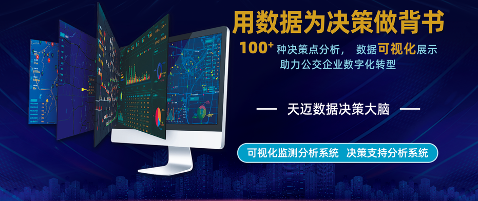 沐鸣官方网站亮相2023北京国际道路运输展